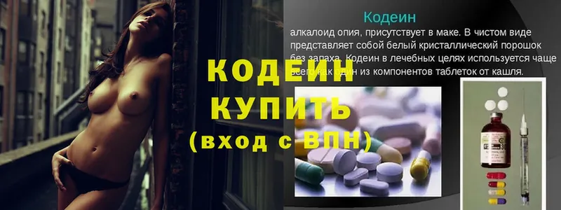 Кодеиновый сироп Lean напиток Lean (лин)  Азов 