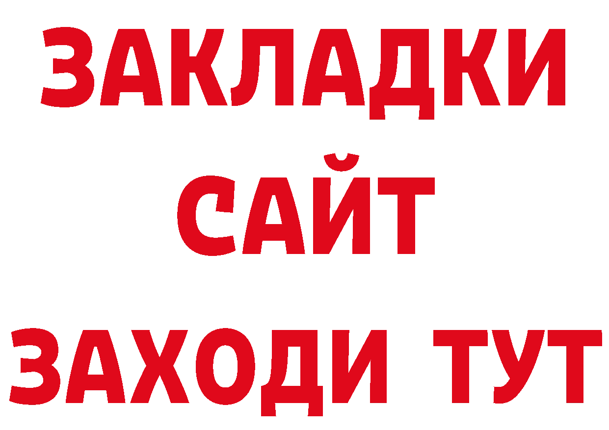 Как найти закладки? площадка состав Азов