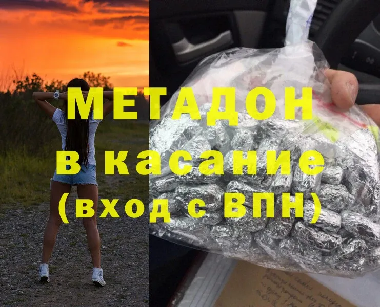 Метадон белоснежный  Азов 